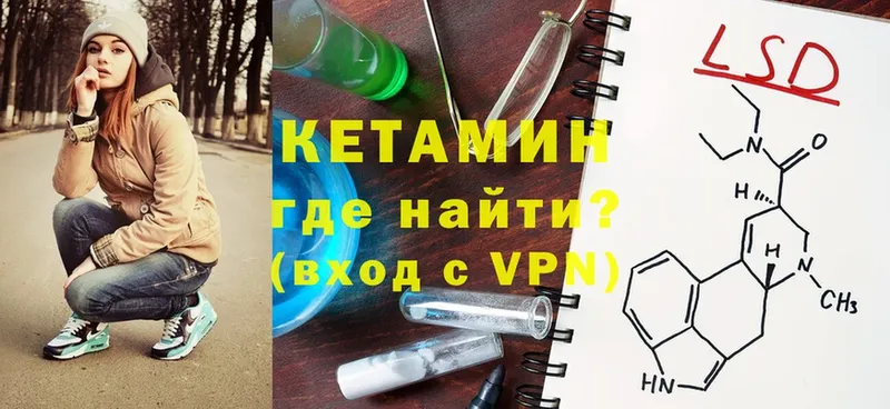 Кетамин ketamine  купить наркотики цена  Закаменск 